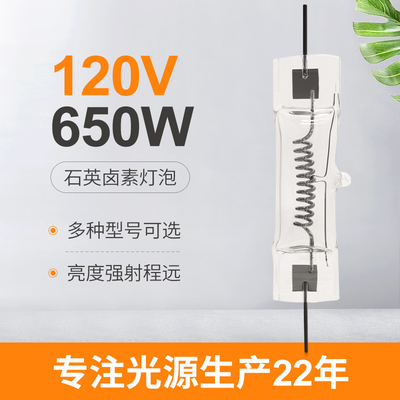 GY9.5 120V 650W 쿼츠 할로겐 전구 두배는 3200k 매체 고전압을 마쳤습니다
