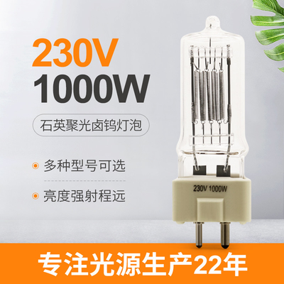 어선 해양 서치라이트 1000w 230v 할로겐 전구 빛 Gx9.5 램프