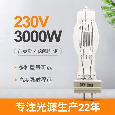 냉각 장치와 GY16 3000W 수정 할로겐 램프 3200k 해양 서치라이트 전구