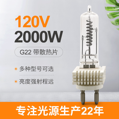 오스람 G22 2000w 230v 단일단 형태 할로겐 광 전구 수정 램프