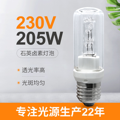 전구 재료 석영 할로겐 전구 205w 할로겐 E27 230V