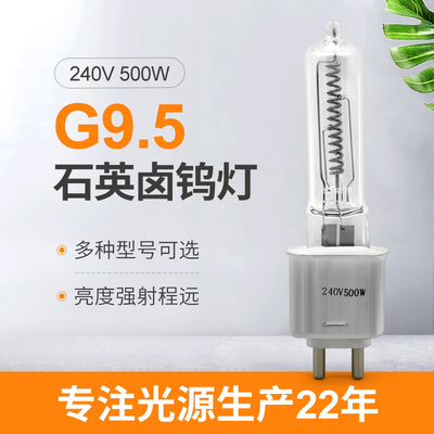 240V 500 와트 쿼츠 할로겐 전구 루멘 높은 G9.5 적외선 가열시키는 극장 TV 비디오