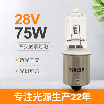이동하는 쿼츠 할로겐 전조등 전구 1982SP 28v 저전압 할로겐 램프 75w