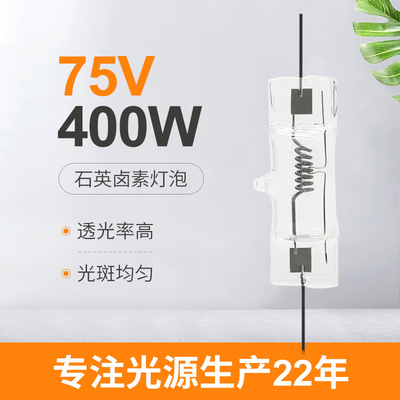 75V 400w 	두배 종결한 할로겐 전구 차 프로젝터 헤드 라이트 벌브 석영 램프 광