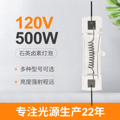 120V 두배 종결한 할로겐 전구 500w 할로겐 작업등 전구