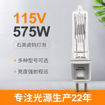 사진인 230v 115V 575W G9.5 양성 핀 할로겐 전구 대체