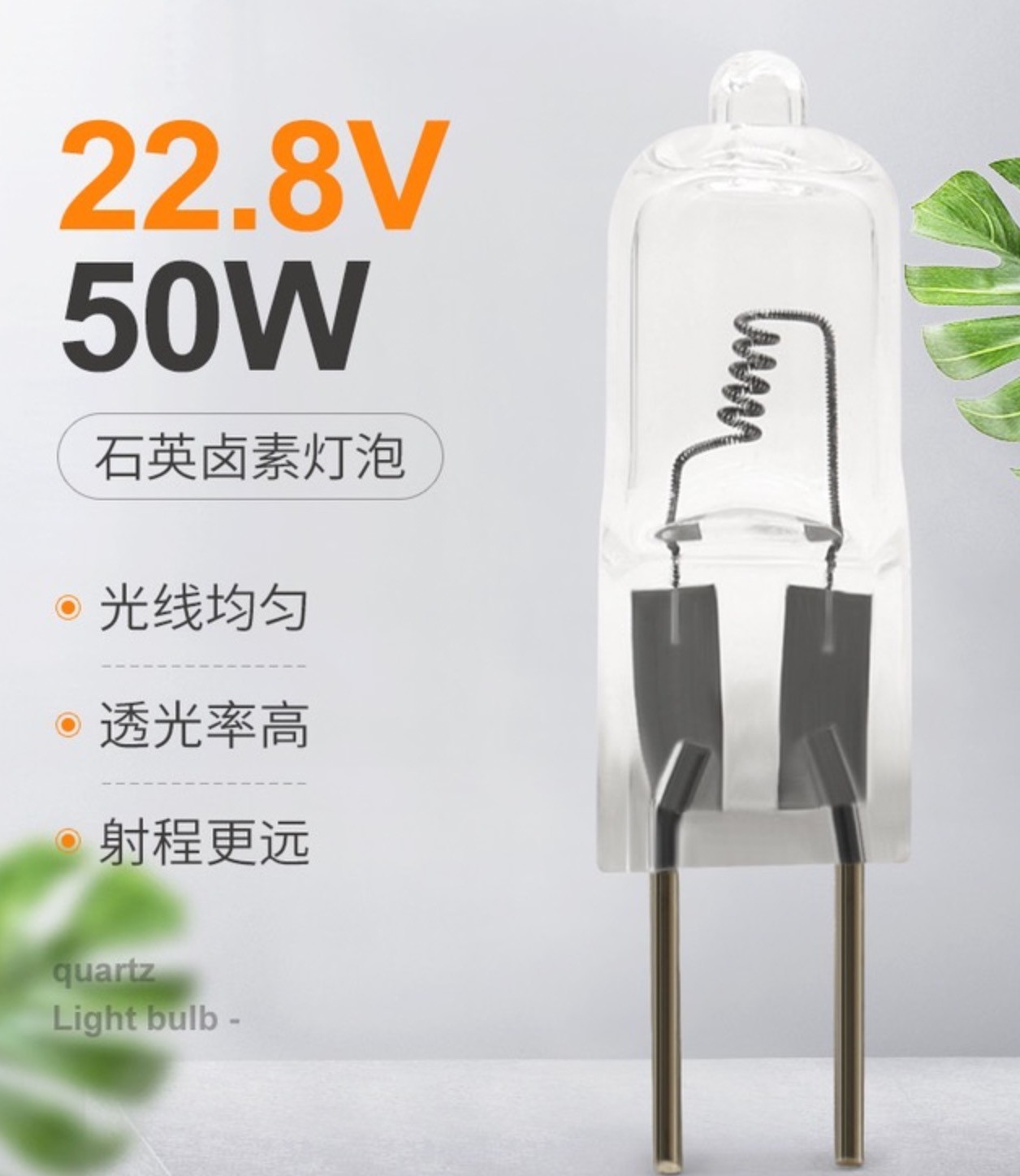 22.8V 50W 의료 전구 단 하나 끝난 축 필라멘트 운영 극장 램프