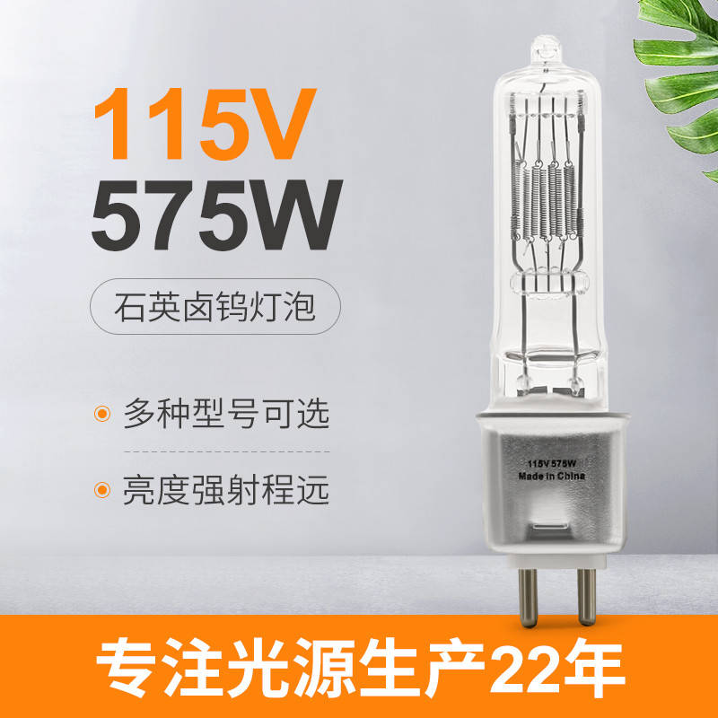 230v 115V 575w 할로겐 램프 전구류 G9.5 무대 영화와 텔레비전