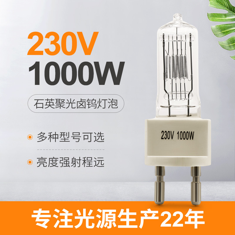 G9.5 석영 텅스텐 할로겐 전구 1000 와트 230v 117 밀리미터 스튜디오 위성 방송에 의한 유료 텔레비젼 서비스 조명