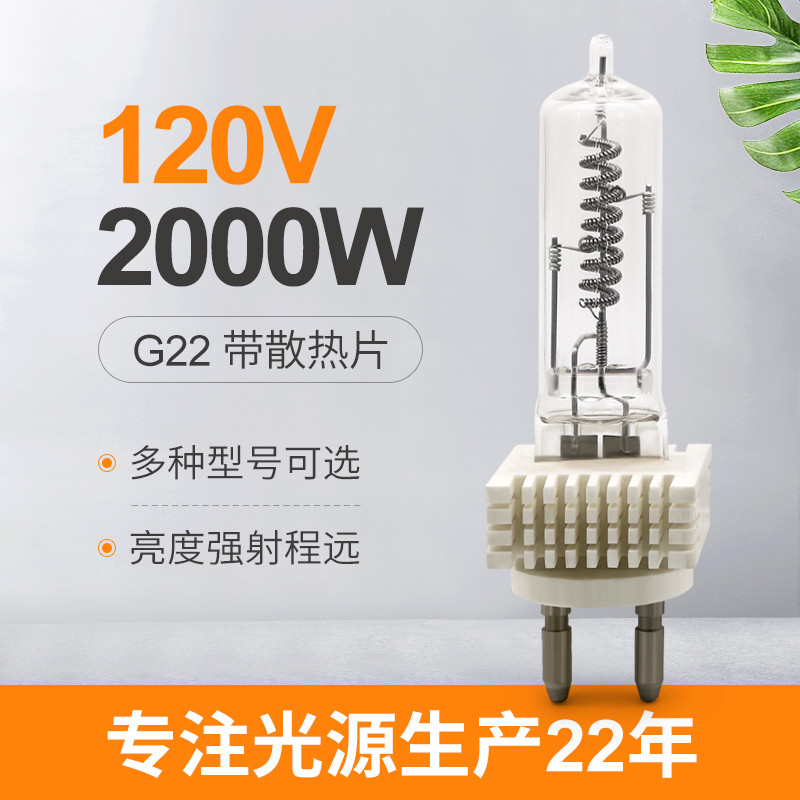 오스람 G22 2000w 230v 단일단 형태 할로겐 광 전구 수정 램프