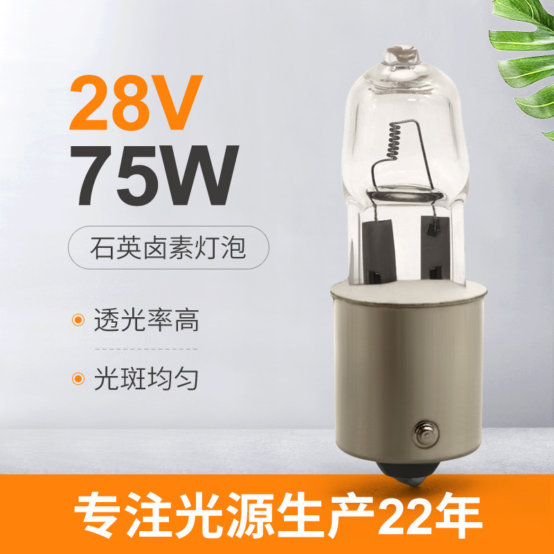 28V 열차 철도 기관차 쿼츠 할로겐 전조등 전구 75W 삽입 베이스