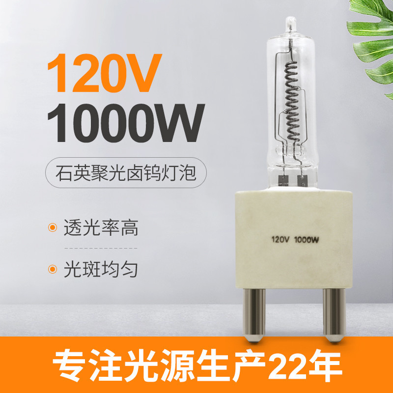 갑판 항법등을 위한 120V 1000W 단일단 형태 양성 핀 할로겐 광 전구