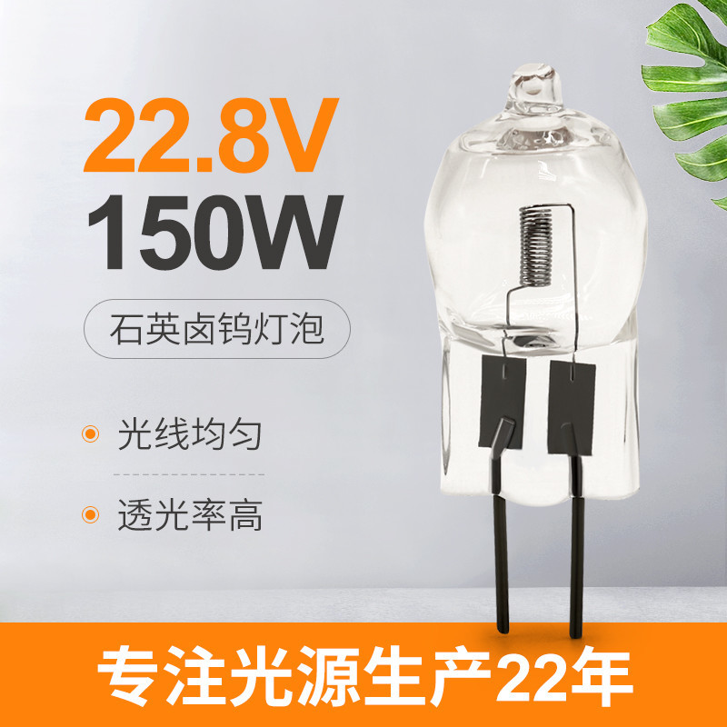 전구를 밝히는 G6.35 비핀 석영 할로겐 전구 150w 22.8V 수술실