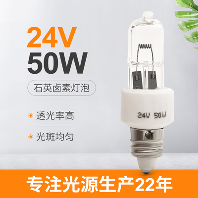 24v 50w E11 할로겐 광 전구 램프 단일 구멍 찬빛 수술실