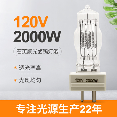 2000w 120V 수정 램프 대체 전구 무대 스튜디오 필름텔레비전 전구