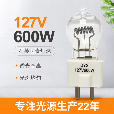 볼 DYV 벤젠 육염화물 Dys 불을 붙이는 127V 600w 할로겐 전구 Gy9.5 램프 영사기 무대