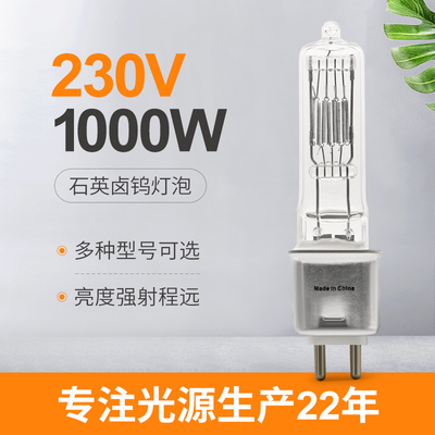 230V 1000 와트 석영 전구 단일은 천정 등을 위한 3200k GX 9.5 핀 캡을 마쳤습니다