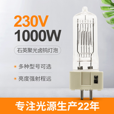 230V 1000W 해양 검색 할로겐 램프 전구 G9.5 GX9.5 GY9.5 G22 3200K