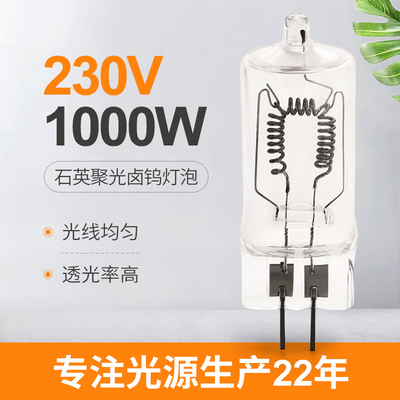 영화 조명 설비를 위한 Gx6.35 할로겐 사진 옵틱 램프 1000w 230V 3300K 25000Lm