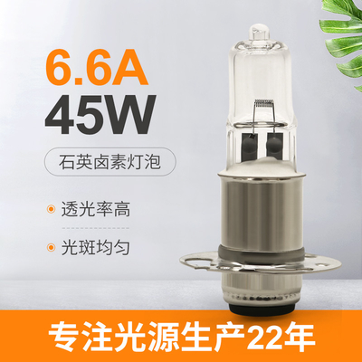 오스람 GX6.35 야외 항공기 할로겐 전구 45W 6.6A 900lm 64514 전구 대체