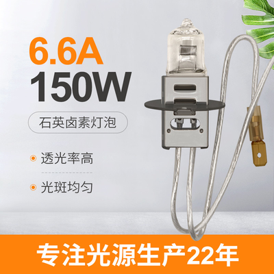남자 평평한 커넥터와 150 와트 쿼츠 할로겐 전구 GY9.5 6.6A 공항 비행장 PK30D
