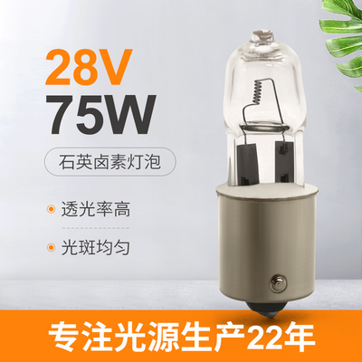 28V 열차 철도 기관차 쿼츠 할로겐 전조등 전구 75W 삽입 베이스