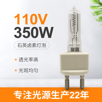 110V 350W G22 명백한 석영광 전구 할로겐 기관차 램프