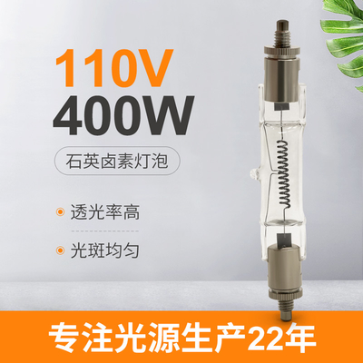 에너지 절약 선 할로겐 광 전구 400W 110V 108 밀리미터 스프크 램프