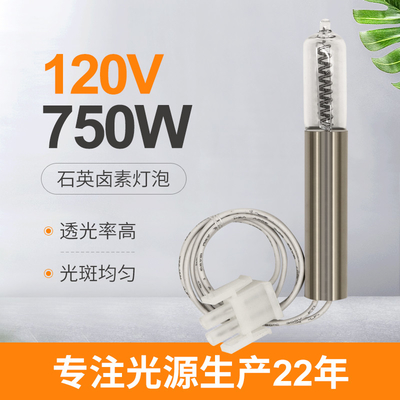 G9.5 석영 적외선 전구 석영 텅스텐 할로겐 광 전구 750w 120V
