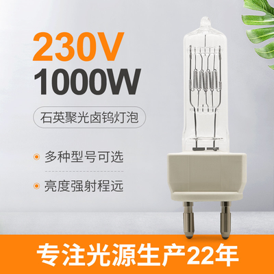 영화 프로젝터를 밝히는 230v 1000w 단일단 형태 할로겐 광 전구 영화 스튜디오는 300h를 램프를 갖춥니다
