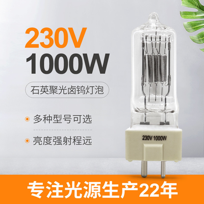 230V 1000w 석영 할로겐 광 GY9 5 해양 서치라이트 전구 85 밀리미터