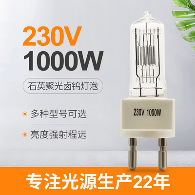 단일단 형태 할로겐 디스플레이 옵틱 조명 3200k 230V 1000 와트 G9.5