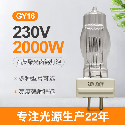 오스람 64788 CP/72 FTM을 위한 GY16 2000w 단일단 형태 할로겐 램프 230v