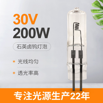 30V 200W 할로겐 디스플레이 옵틱 램프 2 핀 할로겐 전구 작은 비즈 인서트 타입