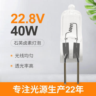 22.8V 40w 할로겐 전구 G6.35 수정 아이오딘 램프 오스람 64291 XIR 대체