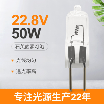 극장 램프를 운영하는 22.8V 50W 단일단 형태 할로겐 램프 축 필라멘트