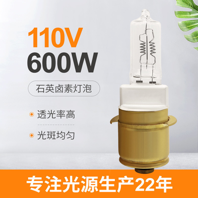 600W 110v 할로겐 광 전구는 이동하는 전조 차 후미등 전구를 훈련시킵니다